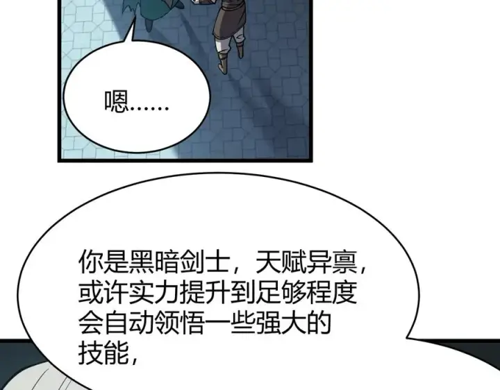 《网游：因为太浪，我成了全服公敌！》第17话 新地图幽暗沼泽图27