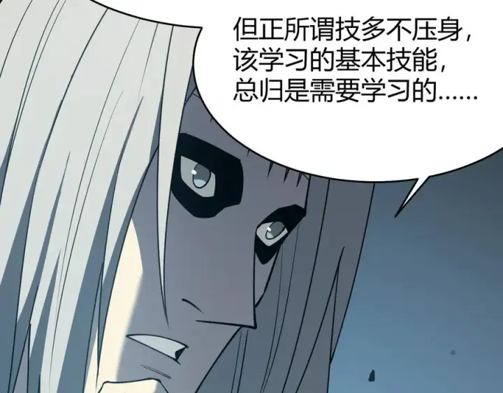 《网游：因为太浪，我成了全服公敌！》第17话 新地图幽暗沼泽图28