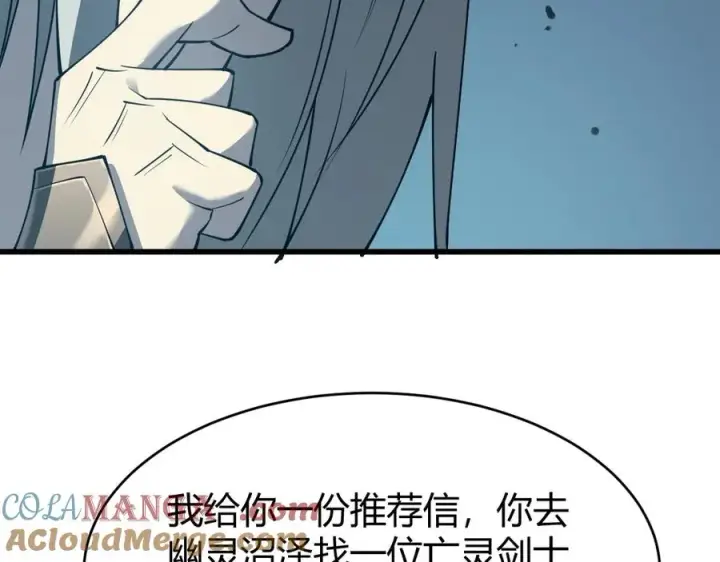 《网游：因为太浪，我成了全服公敌！》第17话 新地图幽暗沼泽图29