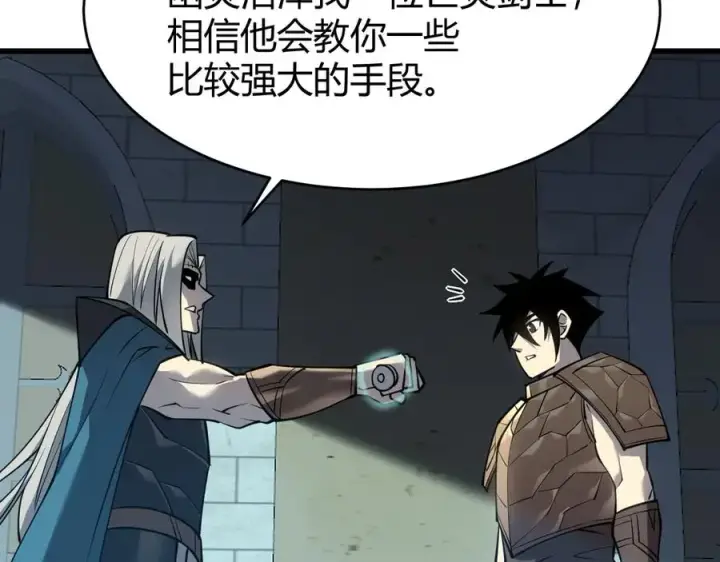 《网游：因为太浪，我成了全服公敌！》第17话 新地图幽暗沼泽图30