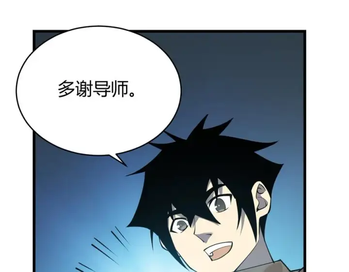 《网游：因为太浪，我成了全服公敌！》第17话 新地图幽暗沼泽图32