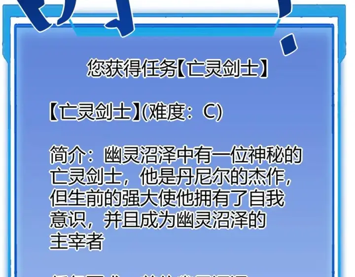 《网游：因为太浪，我成了全服公敌！》第17话 新地图幽暗沼泽图34
