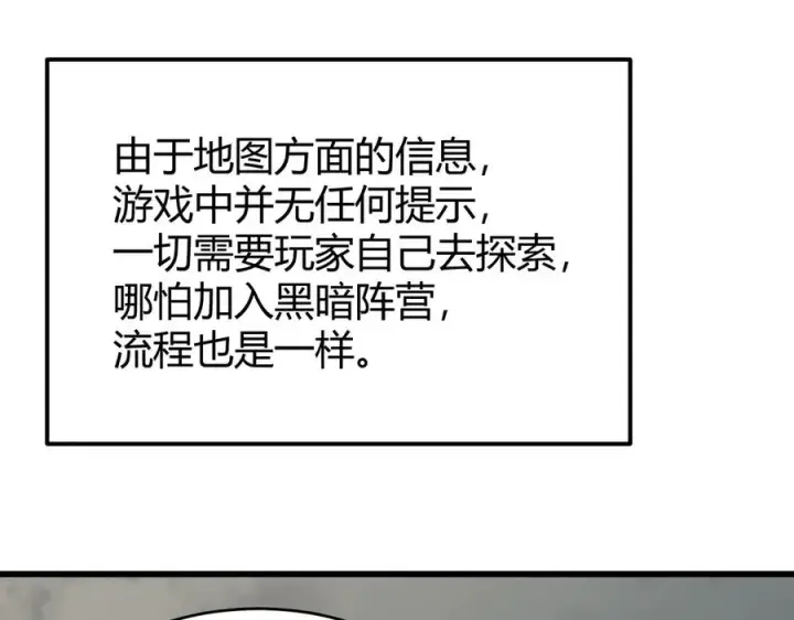 《网游：因为太浪，我成了全服公敌！》第17话 新地图幽暗沼泽图38