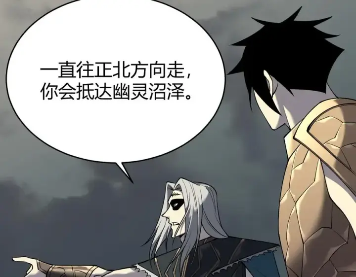 《网游：因为太浪，我成了全服公敌！》第17话 新地图幽暗沼泽图39