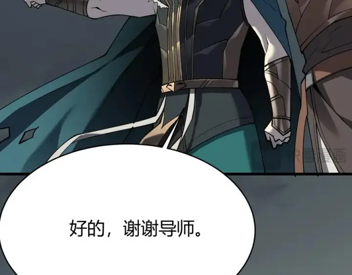 《网游：因为太浪，我成了全服公敌！》第17话 新地图幽暗沼泽图40