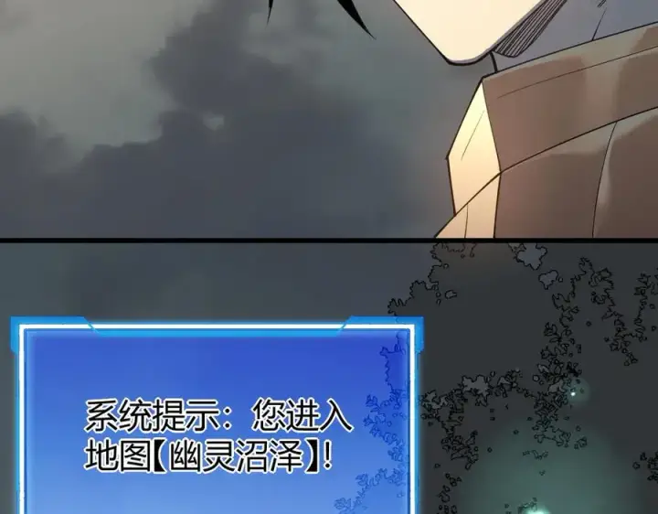 《网游：因为太浪，我成了全服公敌！》第17话 新地图幽暗沼泽图48