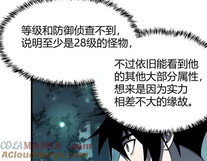 《网游：因为太浪，我成了全服公敌！》第17话 新地图幽暗沼泽图61