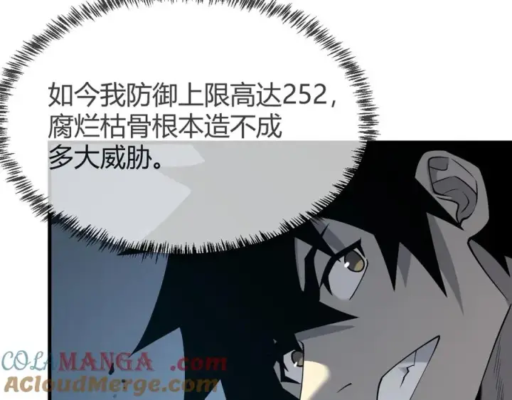 《网游：因为太浪，我成了全服公敌！》第17话 新地图幽暗沼泽图77