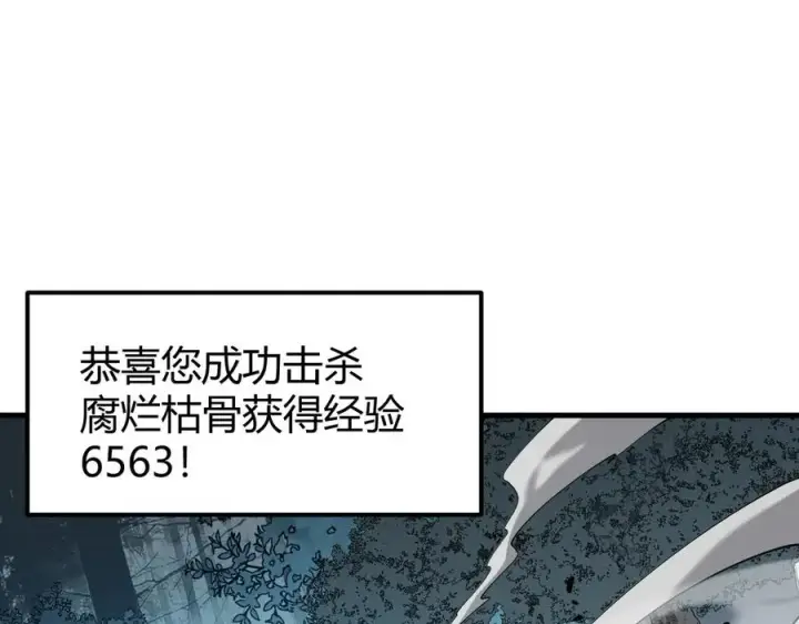 《网游：因为太浪，我成了全服公敌！》第17话 新地图幽暗沼泽图80