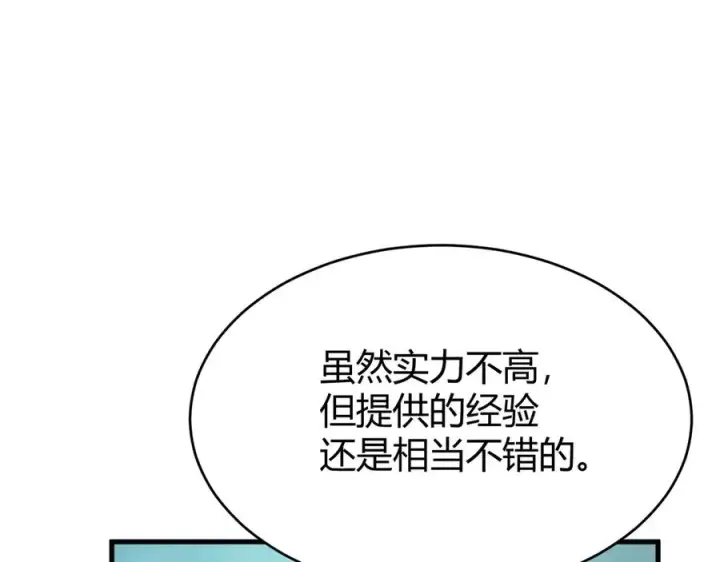 《网游：因为太浪，我成了全服公敌！》第17话 新地图幽暗沼泽图82