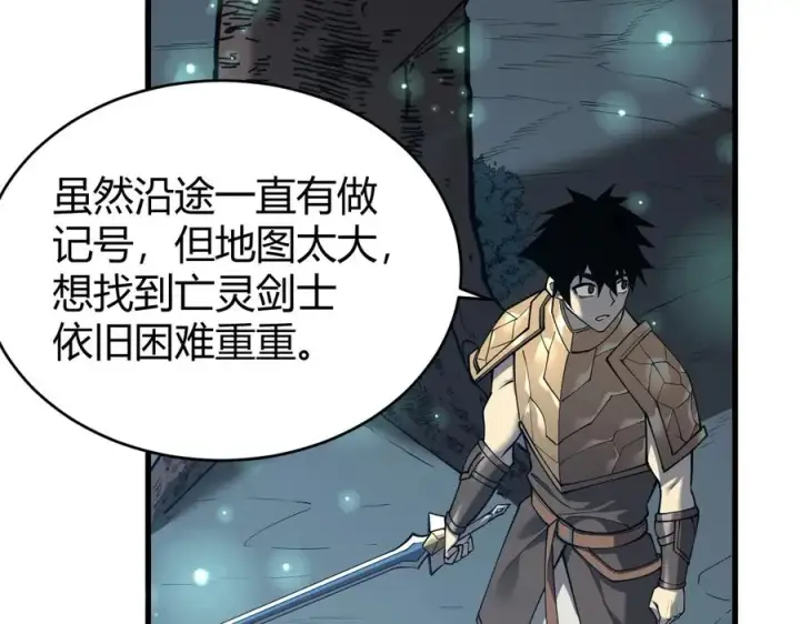 《网游：因为太浪，我成了全服公敌！》第17话 新地图幽暗沼泽图95
