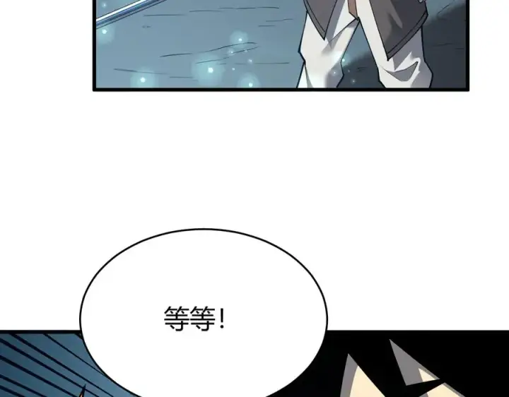 《网游：因为太浪，我成了全服公敌！》第17话 新地图幽暗沼泽图96