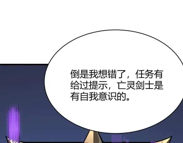 《网游：因为太浪，我成了全服公敌！》第17话 新地图幽暗沼泽图98