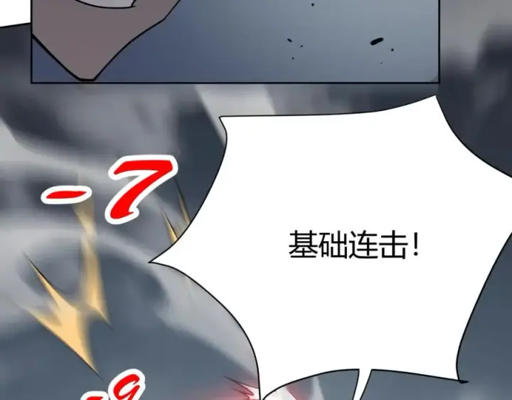 《网游：因为太浪，我成了全服公敌！》第2话 你们出村了吗_我先来个首杀玩玩!图118