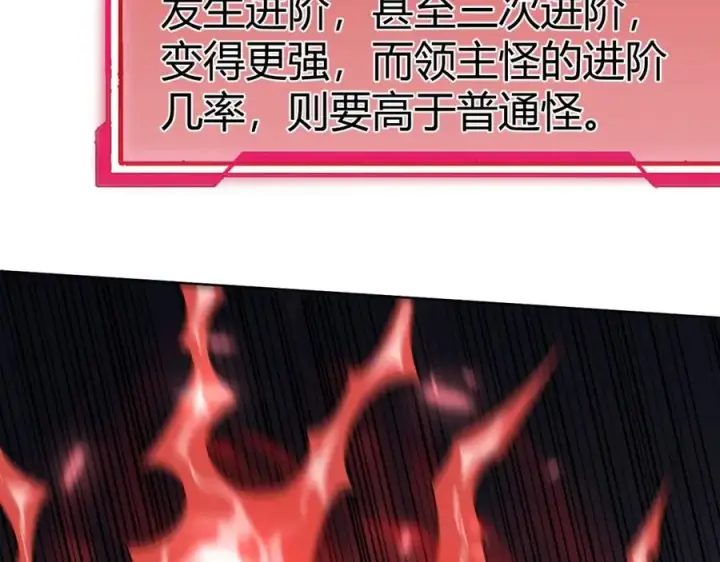 《网游：因为太浪，我成了全服公敌！》第2话 你们出村了吗_我先来个首杀玩玩!图138