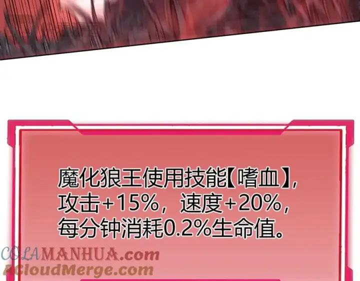 《网游：因为太浪，我成了全服公敌！》第2话 你们出村了吗_我先来个首杀玩玩!图141