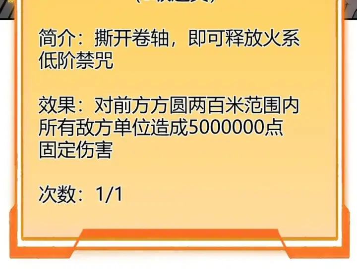 《网游：因为太浪，我成了全服公敌！》第2话 你们出村了吗_我先来个首杀玩玩!图15