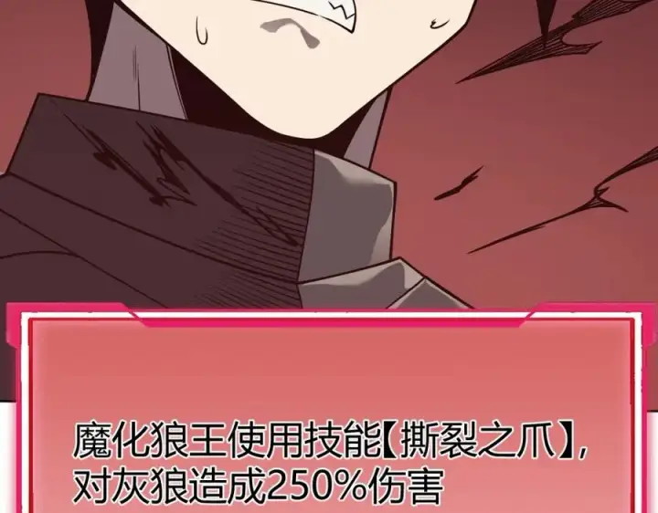 《网游：因为太浪，我成了全服公敌！》第2话 你们出村了吗_我先来个首杀玩玩!图154