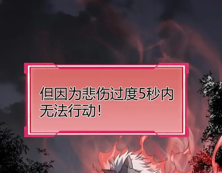 《网游：因为太浪，我成了全服公敌！》第2话 你们出村了吗_我先来个首杀玩玩!图156