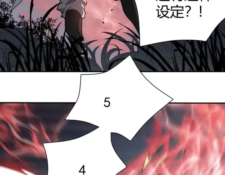 《网游：因为太浪，我成了全服公敌！》第2话 你们出村了吗_我先来个首杀玩玩!图158