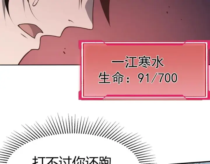 《网游：因为太浪，我成了全服公敌！》第2话 你们出村了吗_我先来个首杀玩玩!图164