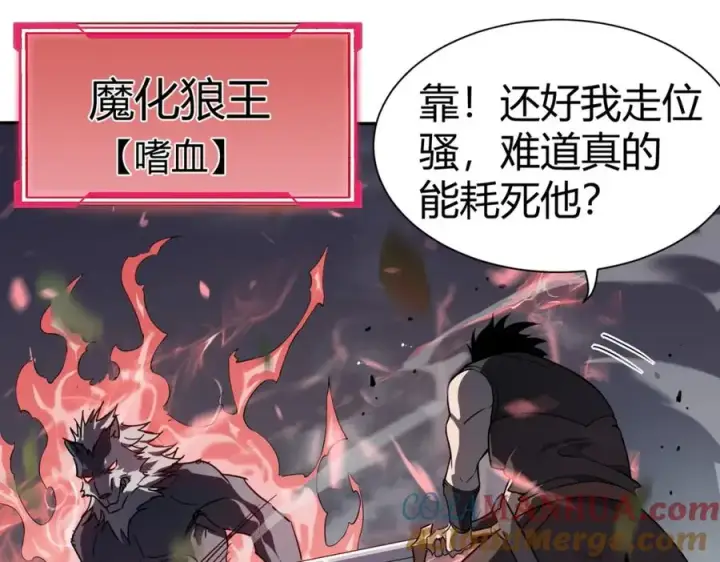 《网游：因为太浪，我成了全服公敌！》第2话 你们出村了吗_我先来个首杀玩玩!图173