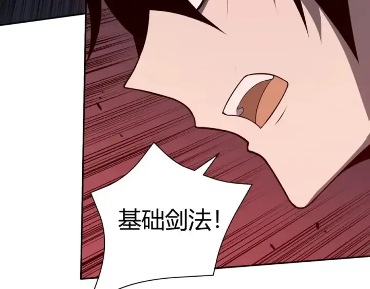 《网游：因为太浪，我成了全服公敌！》第2话 你们出村了吗_我先来个首杀玩玩!图179