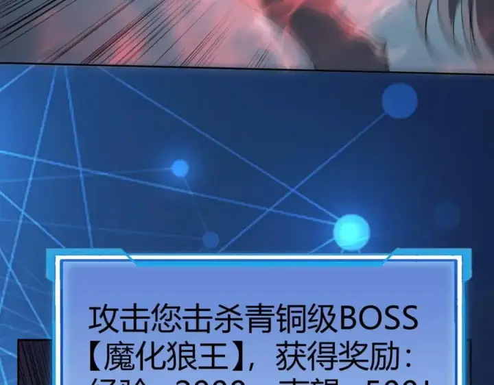《网游：因为太浪，我成了全服公敌！》第2话 你们出村了吗_我先来个首杀玩玩!图184
