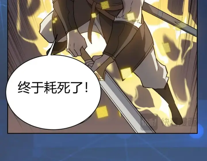 《网游：因为太浪，我成了全服公敌！》第2话 你们出村了吗_我先来个首杀玩玩!图186