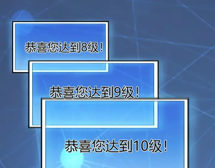 《网游：因为太浪，我成了全服公敌！》第2话 你们出村了吗_我先来个首杀玩玩!图187