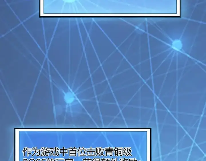 《网游：因为太浪，我成了全服公敌！》第2话 你们出村了吗_我先来个首杀玩玩!图188