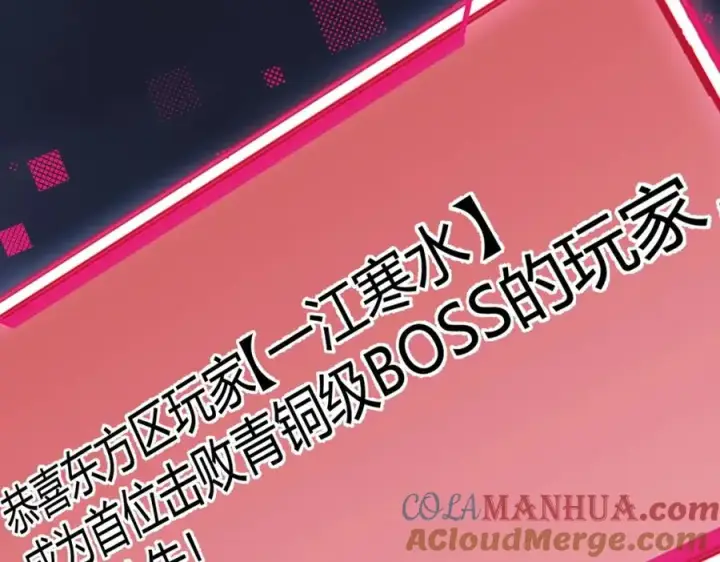 《网游：因为太浪，我成了全服公敌！》第2话 你们出村了吗_我先来个首杀玩玩!图193