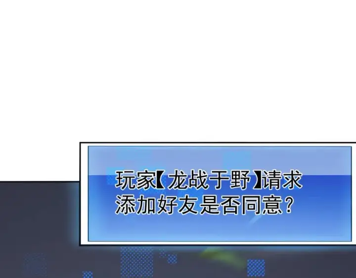 《网游：因为太浪，我成了全服公敌！》第2话 你们出村了吗_我先来个首杀玩玩!图199