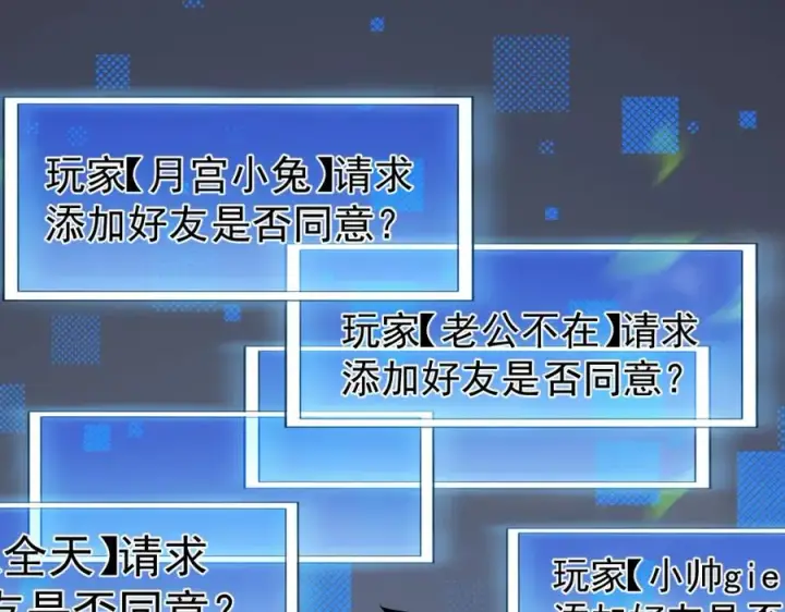《网游：因为太浪，我成了全服公敌！》第2话 你们出村了吗_我先来个首杀玩玩!图200