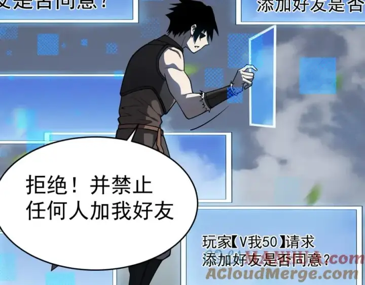 《网游：因为太浪，我成了全服公敌！》第2话 你们出村了吗_我先来个首杀玩玩!图201