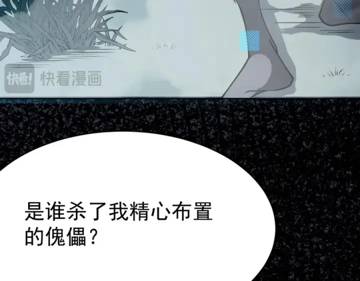 《网游：因为太浪，我成了全服公敌！》第2话 你们出村了吗_我先来个首杀玩玩!图206