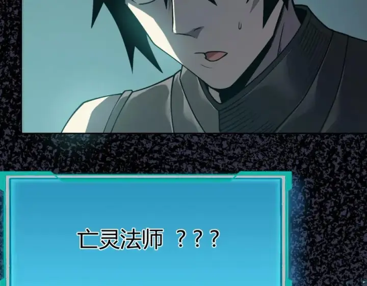 《网游：因为太浪，我成了全服公敌！》第2话 你们出村了吗_我先来个首杀玩玩!图208