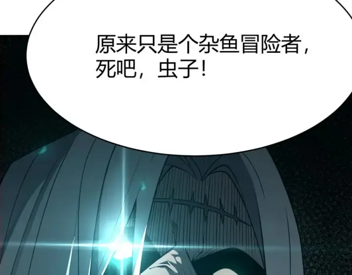 《网游：因为太浪，我成了全服公敌！》第2话 你们出村了吗_我先来个首杀玩玩!图212