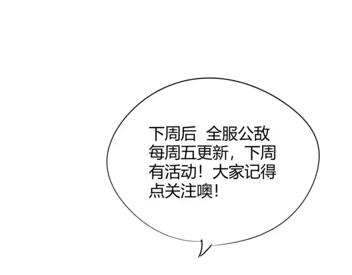 《网游：因为太浪，我成了全服公敌！》第2话 你们出村了吗_我先来个首杀玩玩!图216