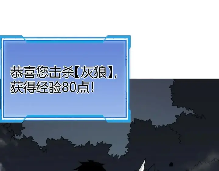 《网游：因为太浪，我成了全服公敌！》第2话 你们出村了吗_我先来个首杀玩玩!图30