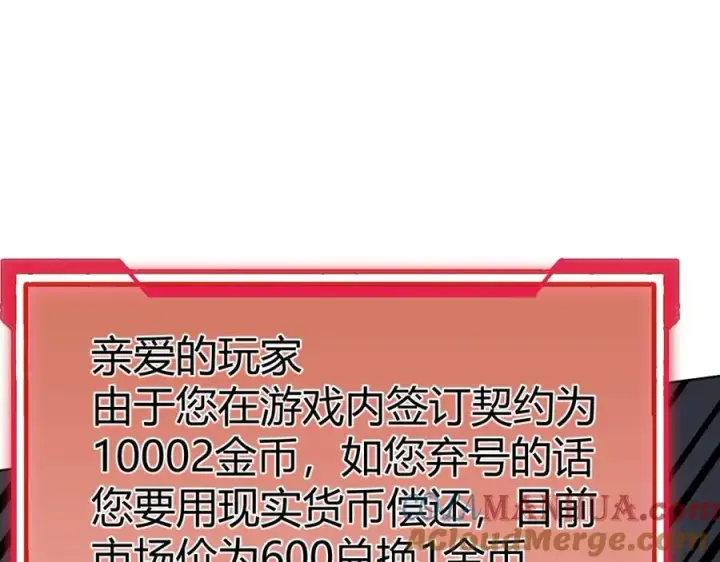 《网游：因为太浪，我成了全服公敌！》第2话 你们出村了吗_我先来个首杀玩玩!图37