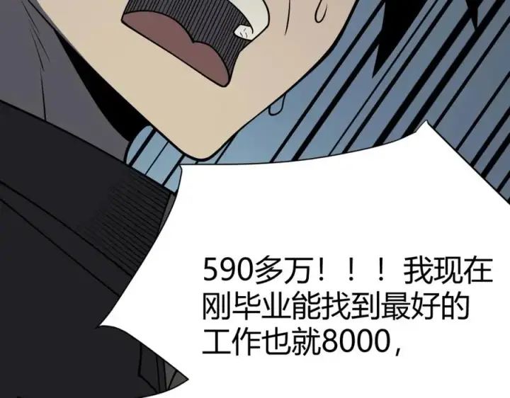 《网游：因为太浪，我成了全服公敌！》第2话 你们出村了吗_我先来个首杀玩玩!图40