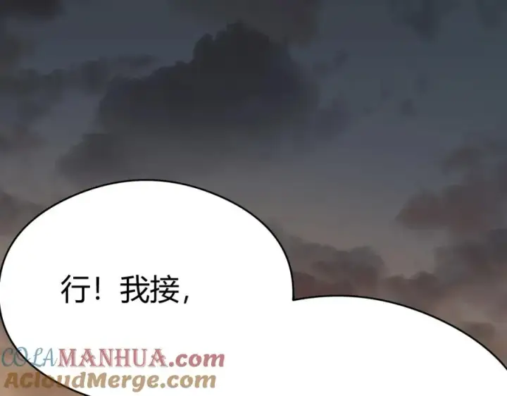 《网游：因为太浪，我成了全服公敌！》第2话 你们出村了吗_我先来个首杀玩玩!图5