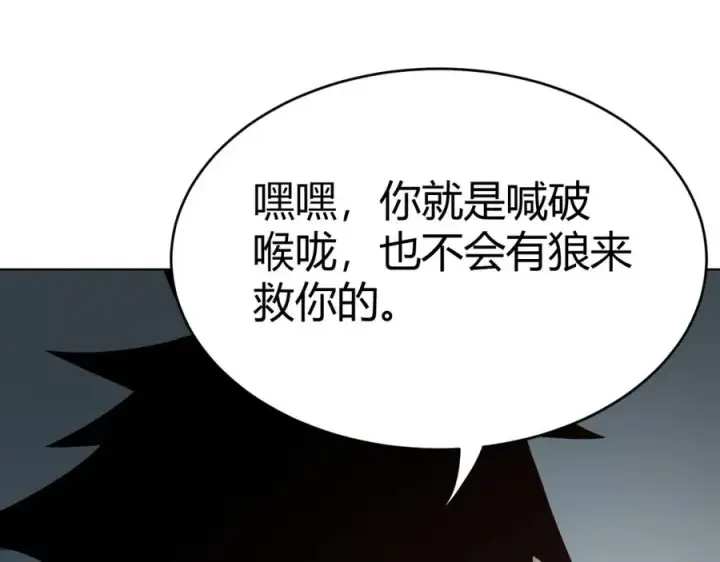 《网游：因为太浪，我成了全服公敌！》第2话 你们出村了吗_我先来个首杀玩玩!图55