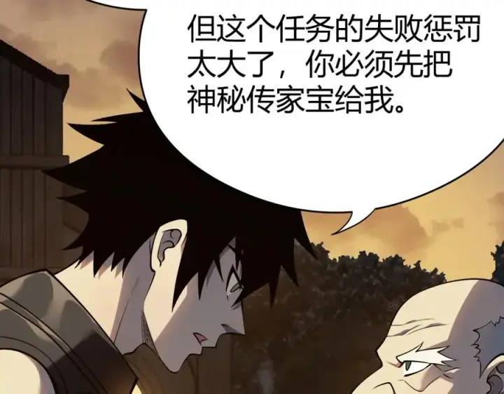《网游：因为太浪，我成了全服公敌！》第2话 你们出村了吗_我先来个首杀玩玩!图6