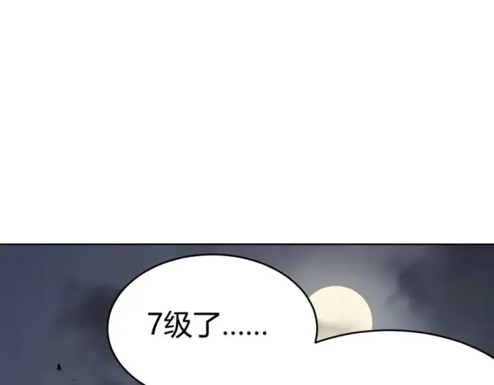 《网游：因为太浪，我成了全服公敌！》第2话 你们出村了吗_我先来个首杀玩玩!图67