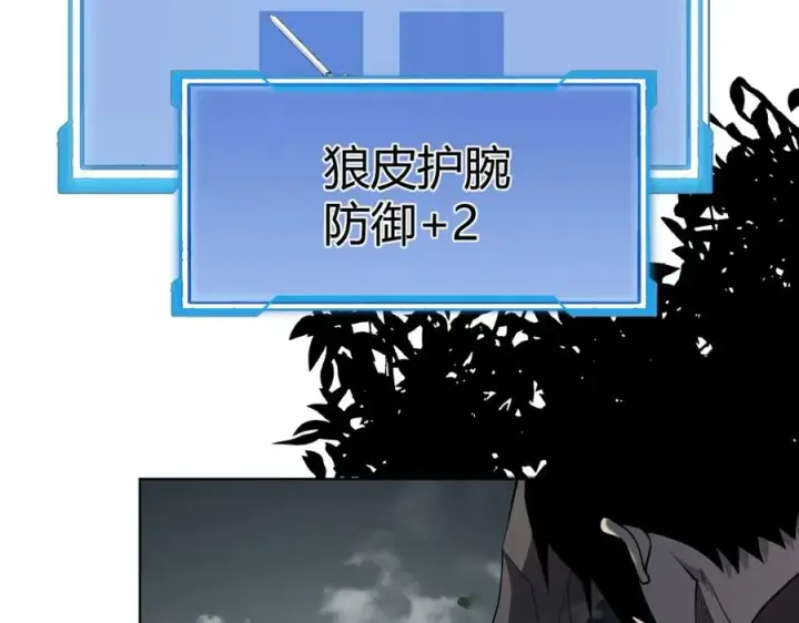 《网游：因为太浪，我成了全服公敌！》第2话 你们出村了吗_我先来个首杀玩玩!图71
