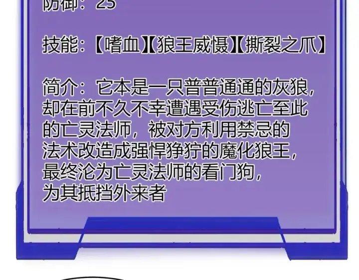 《网游：因为太浪，我成了全服公敌！》第2话 你们出村了吗_我先来个首杀玩玩!图76