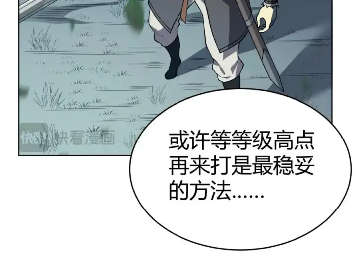 《网游：因为太浪，我成了全服公敌！》第2话 你们出村了吗_我先来个首杀玩玩!图78