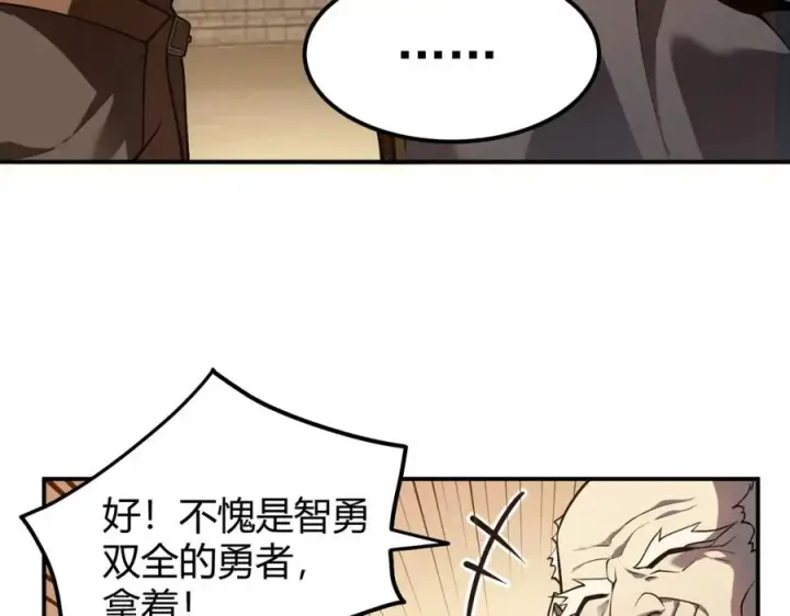 《网游：因为太浪，我成了全服公敌！》第2话 你们出村了吗_我先来个首杀玩玩!图8